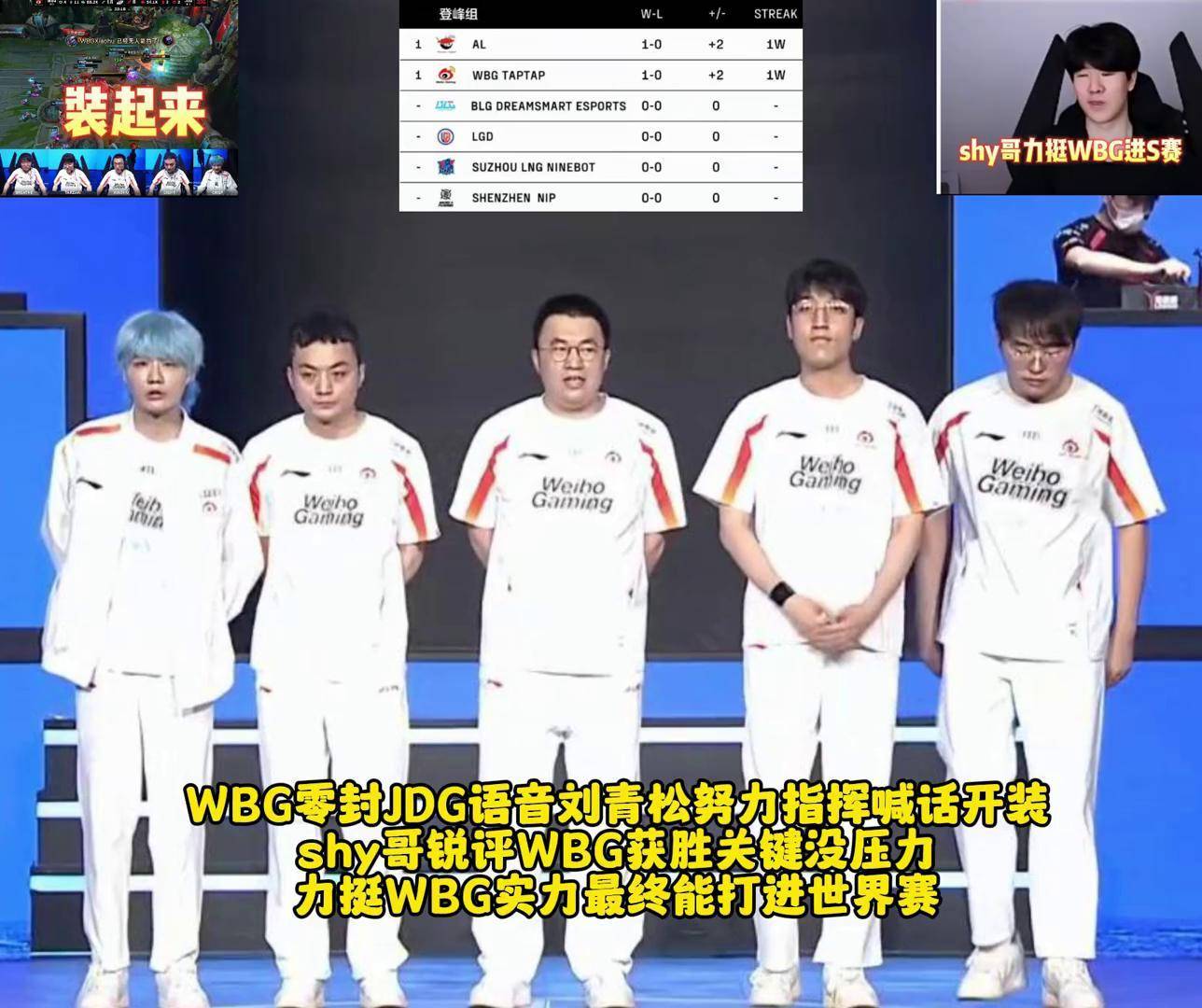 G2险胜WBG，Oner关键团战开团秒人激烈交锋小组赛，锁定晋级资格