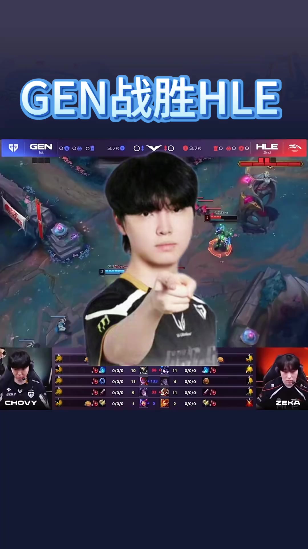 DFM鏖战HLE，Inspired单局斩获MVP顶尖较量成都决赛之夜，锁定晋级资格