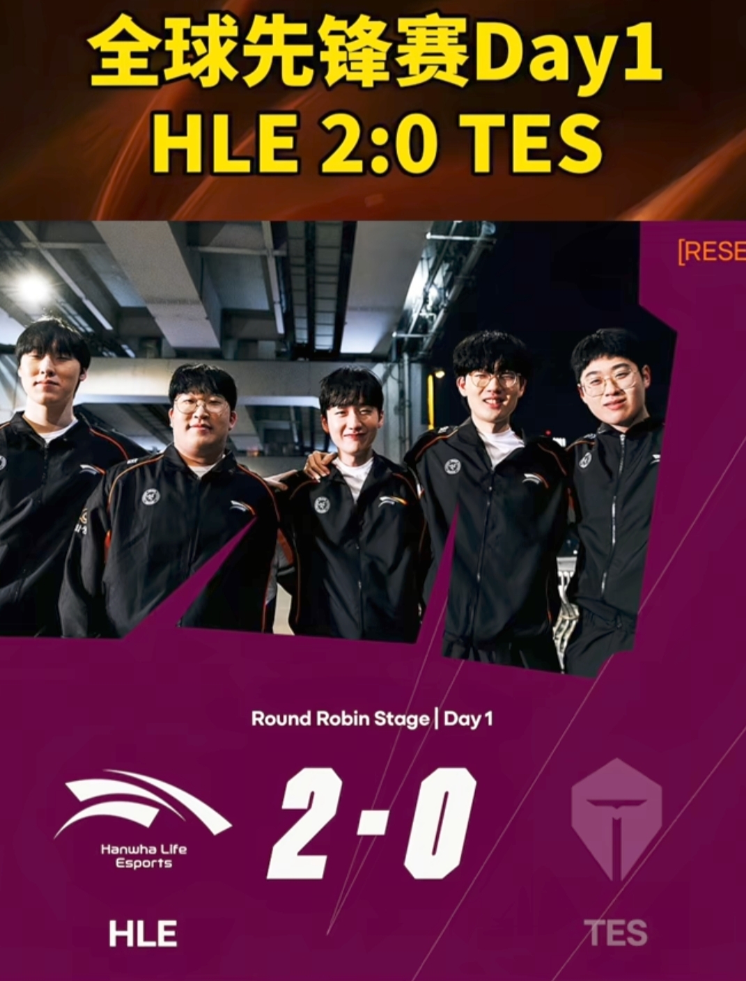 HLE绝杀100T，Elk拿下关键大龙宿命之战小组赛，技惊四座